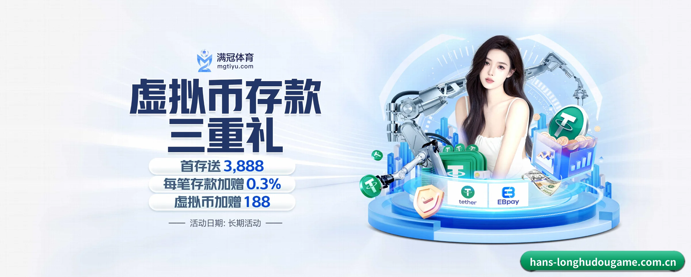 龙虎斗游戏 APP